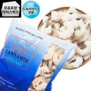 제이케이푸드 IQF 21-25 냉동흰다리새우살 900g 생 새우살 베트남산