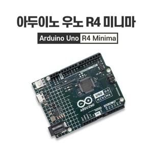 정품 - 아두이노 우노 R4 미니마 (Arduino Uno R4 Minima)