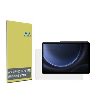갤럭시탭 S9 FE 5G (SM-X516) 액정보호 방탄필름
