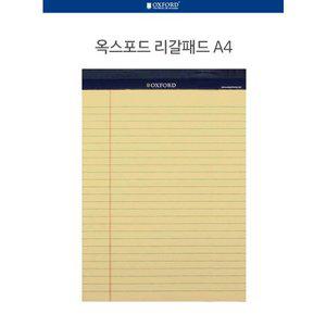 [신세계몰]옥스포드노트 OXFORD 리갈패드 A4 노랑 60매 회의용메모지 8mm 31줄 2.5 [유진스토어