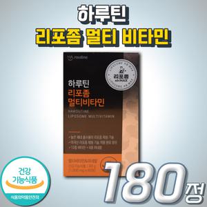 대용량 홈쇼핑 리포좀 멀티 비타민 VITAMIN 하루틴 미국산 프리미엄 원료 항산화 면역 뼈 눈 건강 건강보조