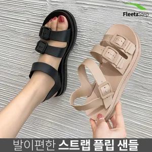 플릿츠스텝 여성젤리슈즈 스트랩 아쿠아샌들 편한 경량 여성여름샌들