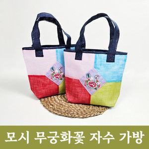 모시 무궁화꽃 자수 가방 전통 손가방 한복 소품 주머니 포장 외국인 선물