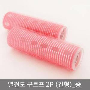 [JHQR0504_4B]헤어찍찍이 컬링롤 헤어롤 볼륨롤