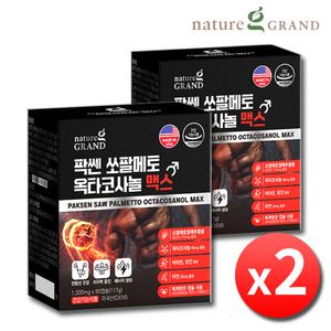 네이처그랜드 팍쎈 쏘팔메토 옥타코사놀 맥스 2박스 6개월분 미국 남성 전립선 초임계 쏘팔 로르산 아연