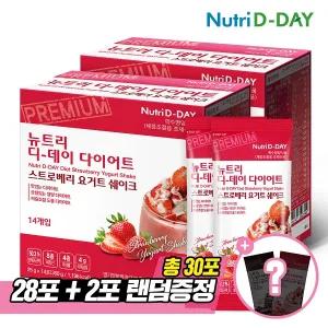 뉴트리디데이 스트로베리 요거트 다이어트 쉐이크 28포 + 쉐이크컵
