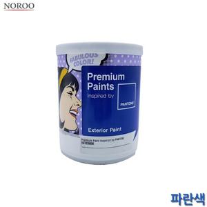 (파랑16-4530) 팬톤 외부용 무광 수성 페인트 파란색 1L 4종 택1/유성/페인트/에나멜/백색/무광