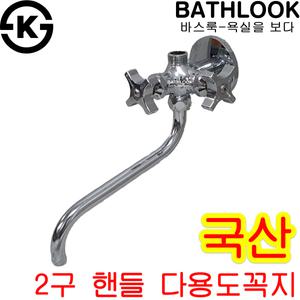 2구핸들 다용도꼭지KS국산_비데밸브 수전 수도꼭지용품 부품부속 앵글 조절교체 세면대가랑 두갈래 양갈래 세탁기 가로 세트 핸디 핸들 세면기 양변기 가랑 연결 니플 일체형 욕실 화장실