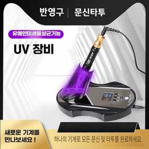 타투기계 두피 반영구 문신 눈썹 정수리 탈모 색소 펜