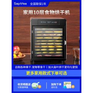 고추건조기 야채 기계 농산물 건조기 간식 가정용 5단 8단 체소 농업 대형팬 미니