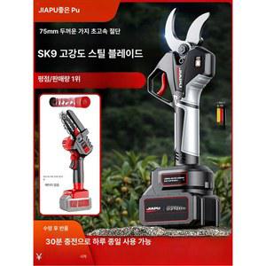 일제 충전식 전동가위 무선 5CM 전동전지 12V 배2세트 배터리2구성