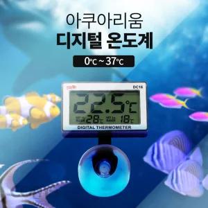 Coms 아쿠아리움 디지털 온도계 측정 방수 수족관 물계 어항 수조