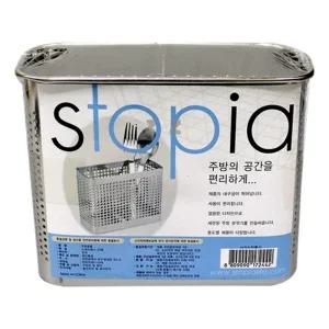 스토피아 사각 수저통(대)-PP/스텐수저통/간막이/수저꽂이/스테인레스/주방수납/주방꽂이