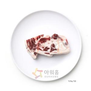 쇠고기 마구리(육우_3등급_냉동) 1KG(탕용)