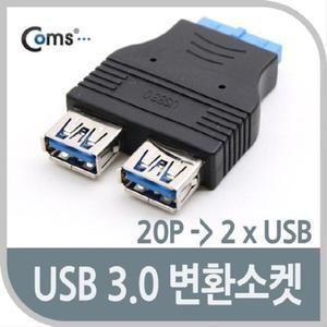 [RGO56278]USB 3 0 젠더 20Pin F to USB 3 0 A F 듀얼 U