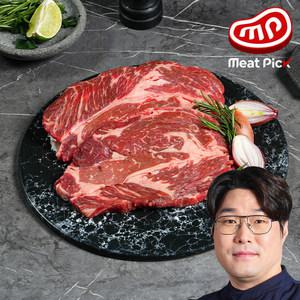 미트픽 냉동 척아이롤 불고기 구이용 200g 수입소고기 불고기용 소고기