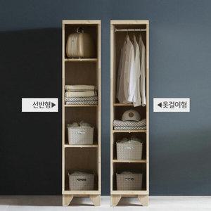 파로마 솔트 400 오픈형 원목 틈새수납장 mnf001