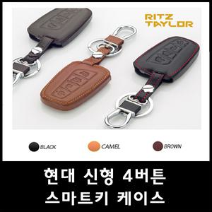현대 신형 4버튼/그랜져 HG/싼타페DM,에쿠스,제네시스/현대 4버튼 스마트키 케이스/소가죽 케이스