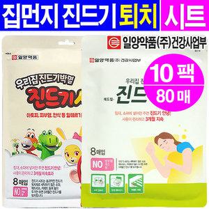 집먼지 진드기시트(8매입)- 10팩/퇴치제/진드기싹/패치