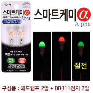 스마트케미 알파 입질색상 변경 절전기능 전자캐미