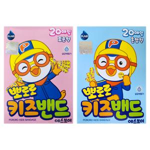 뽀로로 어린이 키즈밴드 반창고 16매입x20갑 캐릭터 밴드 어린이집 보건소 소아과 구급함 상처치료 찰과상