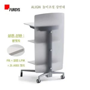 [퍼시스] CBR005C 이동식 높이조절강연대