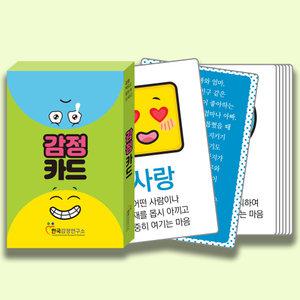 다정다감공감학교 감정카드