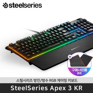 국내정품 스틸시리즈 Apex 3 KR 에이펙스 3 엔트리 RGB 게이밍 키보드 / 장패드 행사