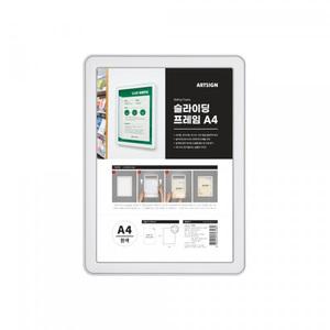 아트사인 슬라이딩 프레임 A4 흰색 7781 걸이형 가로 세로 포스터 메뉴판 안내문 안내판 인쇄물 액자 