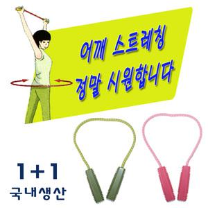 스트레칭밴드 1 ＋ 1 로프 어깨 고무 줄 근력밴드 운동기구na37