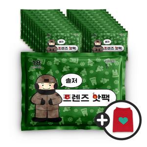 인라이프 프렌즈 솔저 핫팩 150g 20팩세트+주머니 캠핑 휴대용 대용량 차박 핫팩