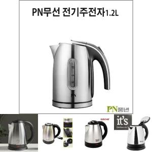 PN 무선 전기스텐주전자1.2L/커피/포트/전기/주전자/스텐/티/물/끓이기/스테인레스/폿트/가정용/사무실용