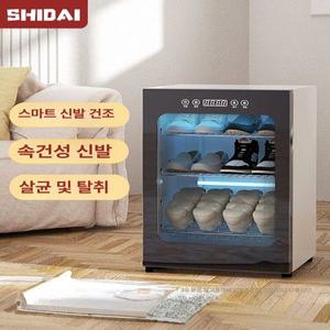 루시네 스마트 자외선 신발 건조기 살균 소독기 건조 신발기 탈취 기능 소독