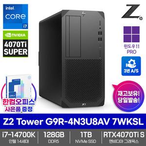HP Z2 Tower G9R-4N3U8AV 7WKSL 워크스테이션 PC 128GB램 SSD1TB 인텔i7-14700K RTX4070Ti SUPER 윈도우11PRO 3년보증