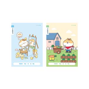 모닝글로리 초등 1-2 제본 그림일기장 A (2면1일) 학교 초등학생 저학년 수업 신학기준비 10권 색상랜덤