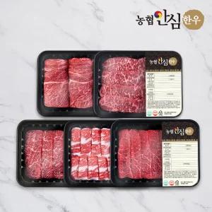 1등급 한우 소 한마리 명품세트 1kg (꽃등심/채끝/특수부위/차돌박이/실속구