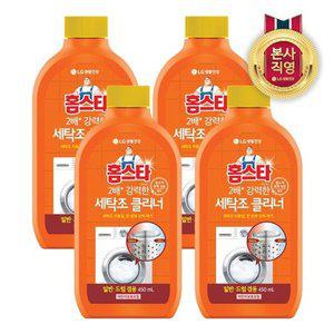 [홈스타] 퍼펙트 세탁조 클리너 450ml x 4개