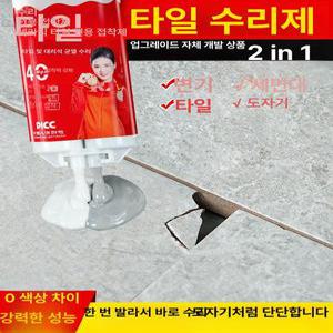 복원 구멍메우기 보수제 깨진타일 화장실 금간