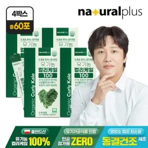 내츄럴플러스 유기농 컬리케일 100 2g 15포 4박스 / 동결건조 곱슬케일 분말 가루 스틱