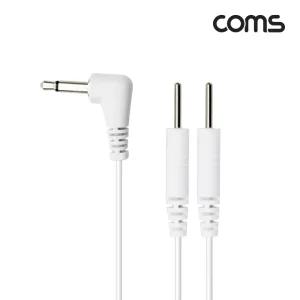 BD016 Coms 마사지 전극 코드 케이블 저주파/고주파/EMS 간섭파 치료기 3.5mm 3M
