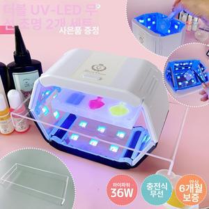 36W 충전식 UV 레진 경화기 2개 세트 uv램프 레진램프