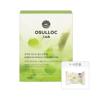 오설록 선샤인 머스캣 콜드브루 티 50g(2.5g, 20입), 1개+증정(그린티웨하스 17g, 1개)