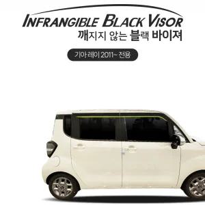 블랙도어 선바이저 빗물받이 기아 레이 (4P) 2011~Now  썬바이저