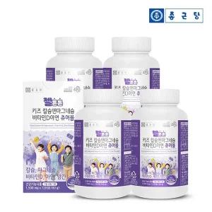 갤러리아 종근당 젤튼튼 키즈 칼슘 마그네슘 비타민D 4박스(8개월분)