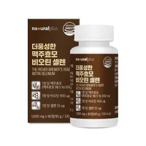내츄럴플러스 더풍성한 맥주효모 비오틴 셀렌 천mg x 90정