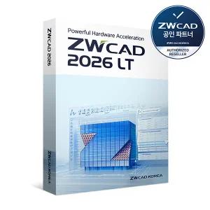[공인파트너] ZWCAD LT 2026 상업용 영구 라이선스 지더블유캐드 오토캐드호환