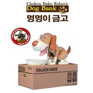 움직이는저금통!! 강아지