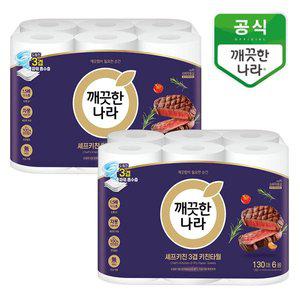 갤러리아 깨끗한나라 셰프키친 키친타올 프리미엄 3겹 130매 6롤x2팩
