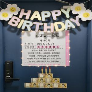 현관문이벤트 로또 남편생일 결혼기념일 5종세트 