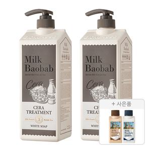 밀크바오밥 세라 트리트먼트 화이트솝, 1200ml, 2개 + 증정(샴푸, 화이트머스크, 70ml, 1개 + 트리트먼트, 화이트머스크, 70ml, 1개)